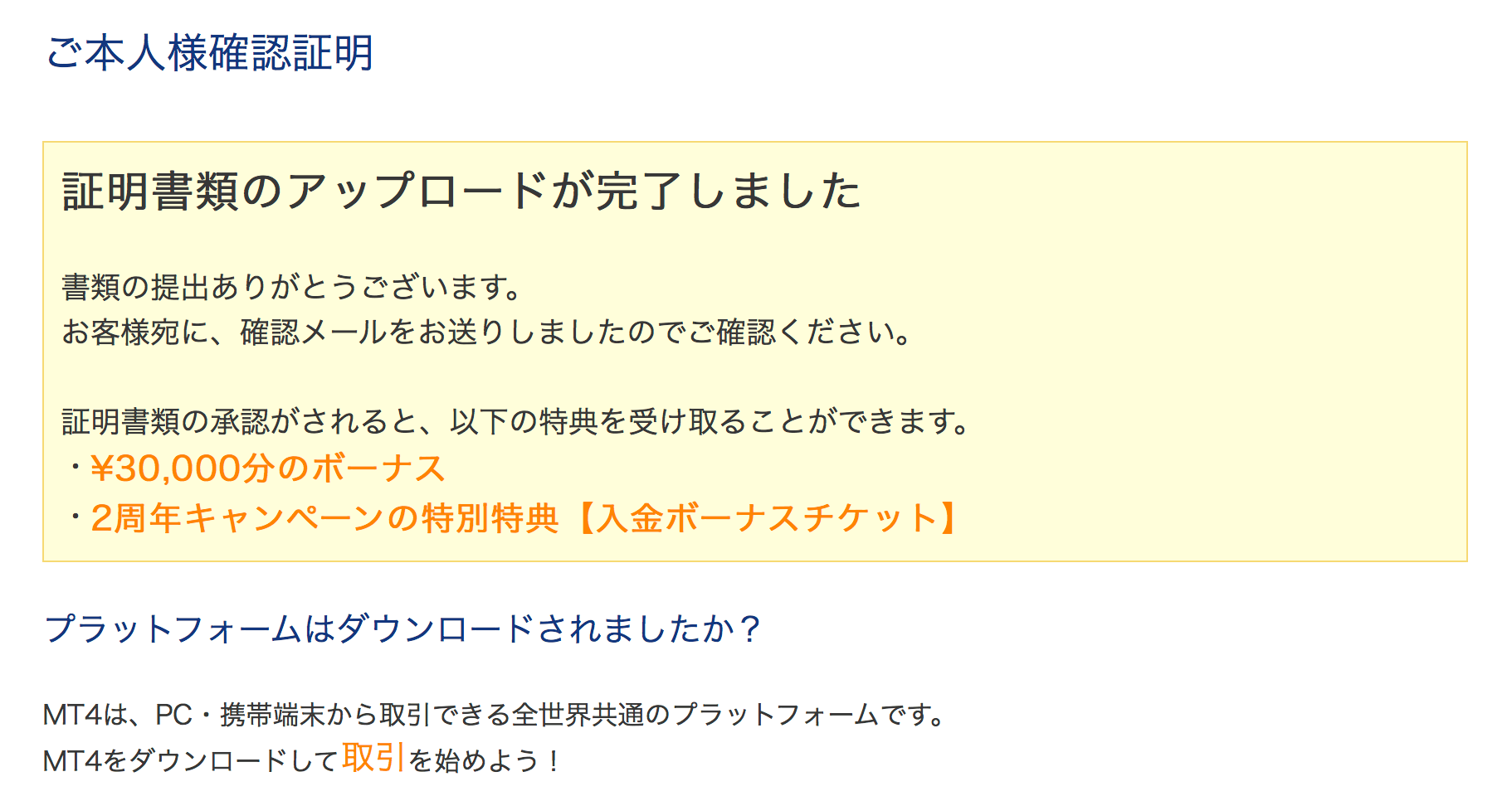 Is6comの口座開設方法 Mt4の設定から入金方法 ボーナスまで