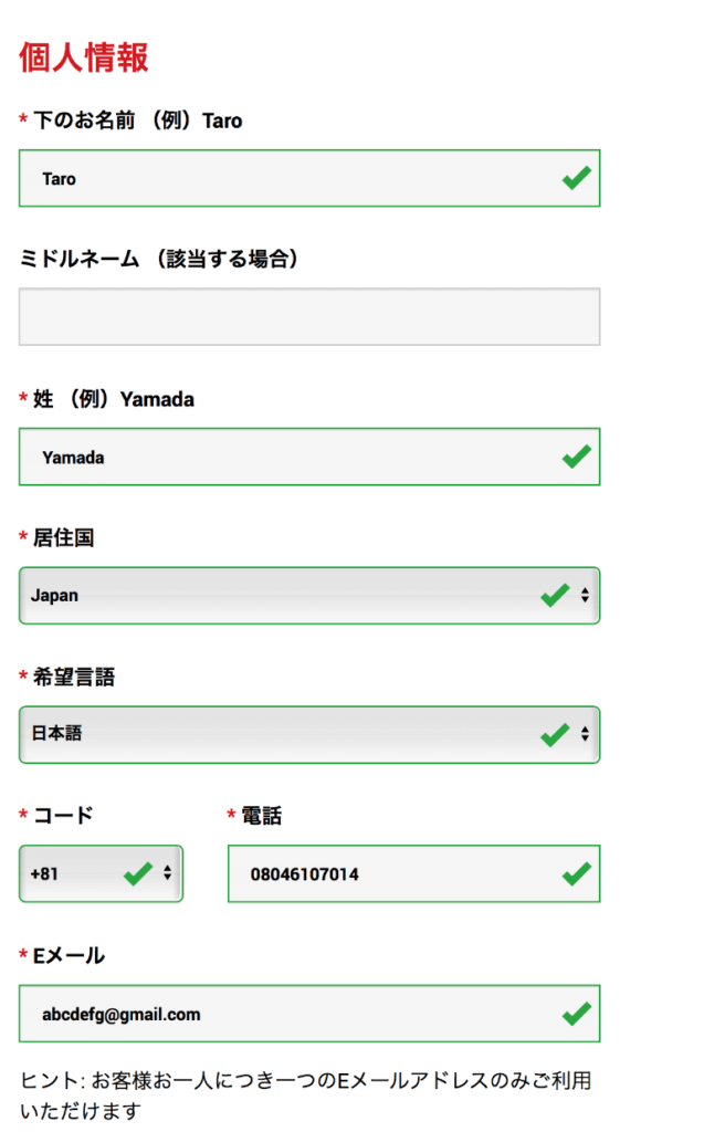 Xm口座開設ガイド 有効化方法 必要書類も分かる 所要時間3分