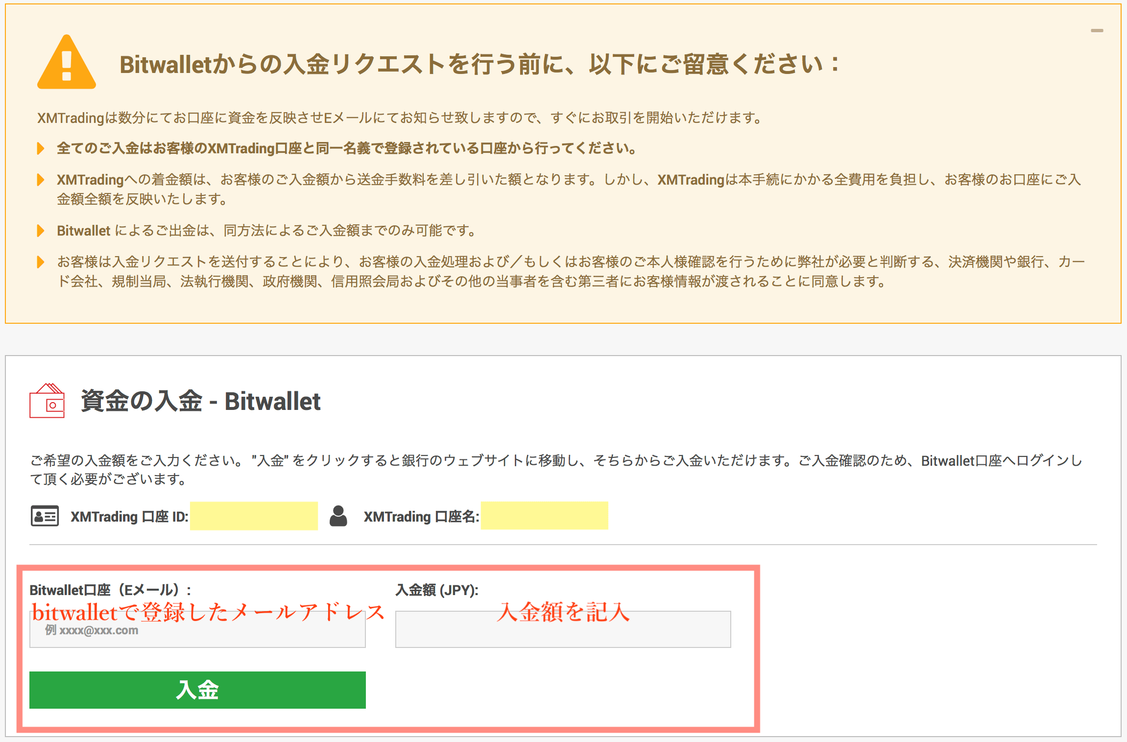 Xmの入金方法まとめ 手数料 反映時間 入金の仕方を徹底解説